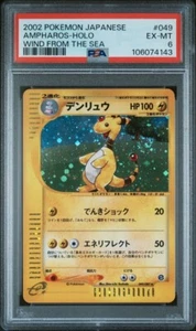 PSA 6 Ampharos 1st Edition Japanese Wind from the Sea Holo Pokemon Card REGRADE? - Bild 1 von 2