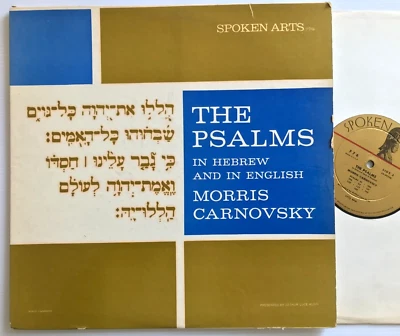 The Psalms in Hebrew and English - Morris Carnovsky Spoken Arts LP 1960 - Image 1 of 4