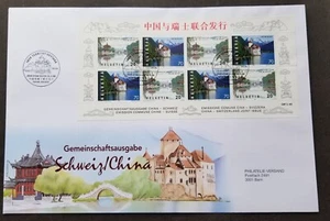 [SJ] Switzerland China Joint Issue 1999 Temple Lake Mountain (sheetlet FDC - Picture 1 of 5