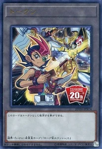 Yugioh Card 20TH-JPBT4 Token Yuma | Ultra Japanese - Picture 1 of 1