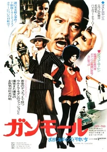 GET RITA - Sophia Loren Original Japanisches Mini Poster Chirashi - Bild 1 von 3