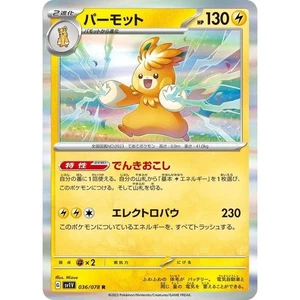 Pawmot 036/078 Violet ex sv1V 36 36/78 SVI Holo Pokemon TCG Card - Picture 1 of 3