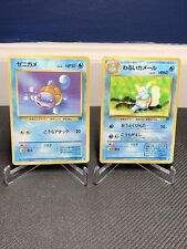 EX Squirtle No. 007 Dark Wartortle 008 Pokemon card Japanese F/S