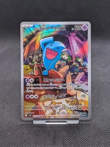 Pokemon Team Rocket's Wobbuffet AR 103/098 SV10 Glory of Team Rocket NM/M  - Picture 1 of 2