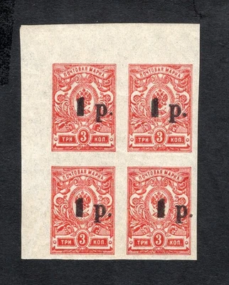Russia 1918 quart-block of stamps Russika#8Tt Kuban RR MNH CV=100$ - Image 1 of 2