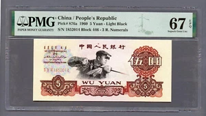 PMG 67EPQ China 1960 5 Yuan - hellschwarz (Präfix 3 römische Ziffern) - Bild 1 von 2
