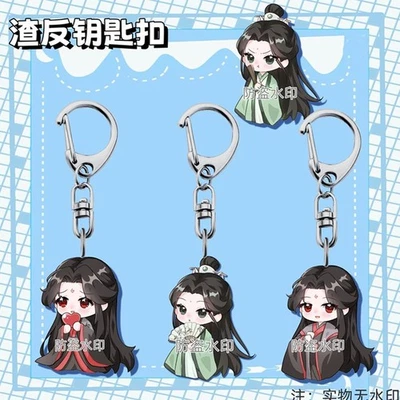 4pcs Key Chains Scum Villain Self Saving System Shen Qingqiu Luo Binghe Keychain - Image 1 of 2