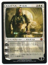 MTG Japanese Elspeth Tirel Scars of Mirrodin SP