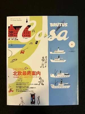 Casa Brutus Aug 2002 No.29 Nordic Architecture & Design Guide From Japan - Image 1 of 3