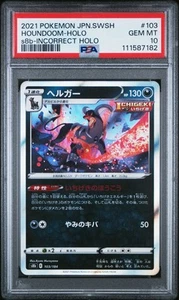 Tarjeta Pokémon PSA 10 Houndoom 103/184 ERROR HOLO INCORRECTO Vmax Climax GEMA COMO NUEVA - Imagen 1 de 2