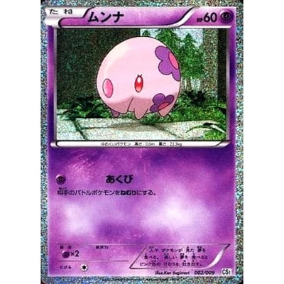 Pokemon Munna Holo 002/009 CS Journey Partners Collection Sheet Snivy Japanes... - Image 1 of 4