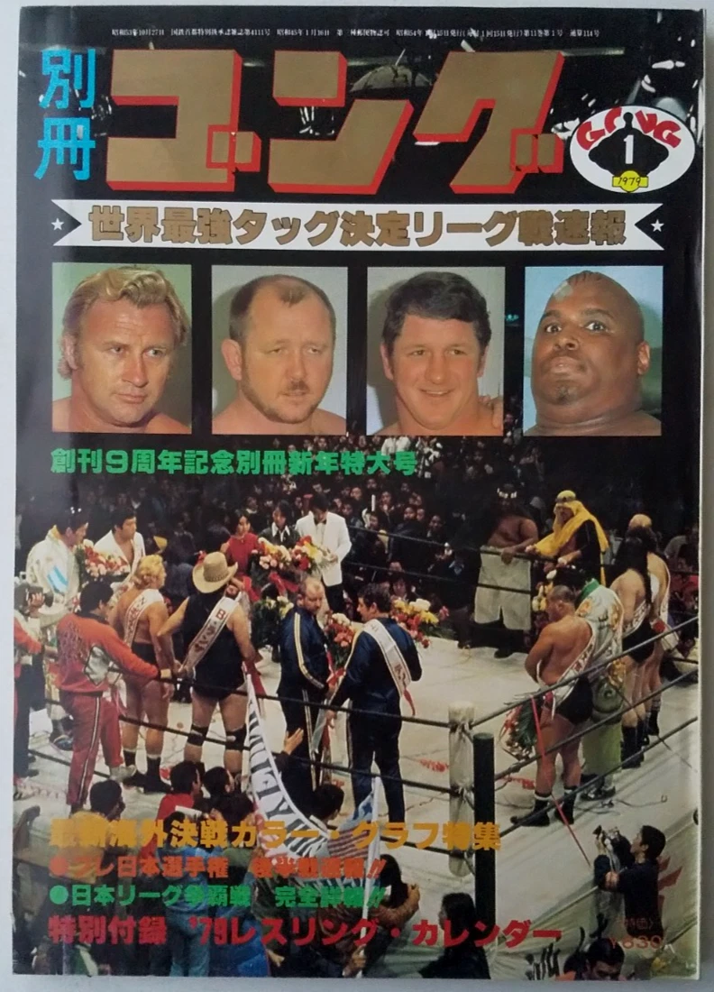 Japanese 1st Edition 1940-1979 Magazines for sale | eBay