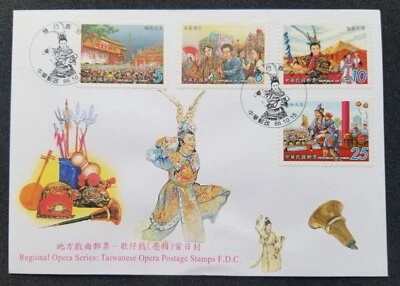 [SJ] Taiwan Taiwanese Opera 1999 Buddha Temple Chinese Theatre (FDC) *see scan - Image 1 of 4