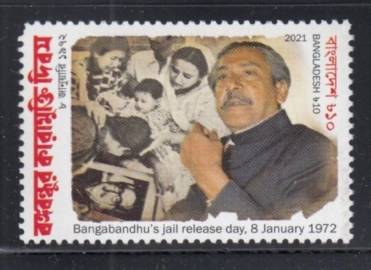 Sello MNH del día de liberación de la cárcel de Bangabandhu de Bangladesh Foto 1 de 1