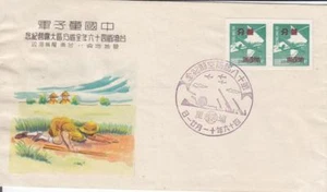 China: 1957, Scouting Commemorative Cover (BSA933) - Picture 1 of 1