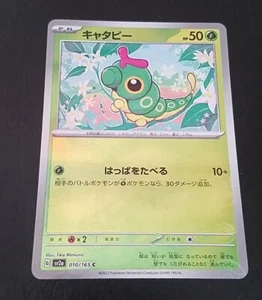 CATERPIE 010/165, JAPANESE, MASTER BALL, REVERSE HOLO, POKEMON CARD (NM) - Picture 1 of 3