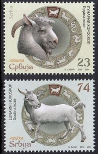Serbia 2015 ☀ China Lunar Horoscope Chinese New Year of Goat ☀ MNH** - Picture 1 of 1