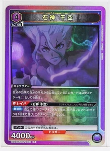 Senku Ishigami (R) DST-1-040 - Dr.STONE Union Arena Trading Holo Card - Picture 1 of 3