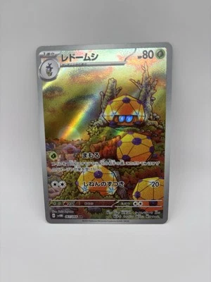 Dottler 067/066 Sv4m: Future Flash Holo (Japanese) - Image 1 of 2