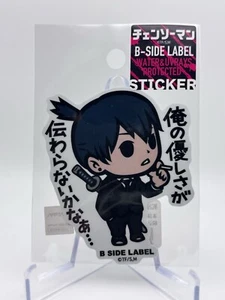 Aki Hayakawa Chainsaw Man B-Side Label Sticker - Japanese Exclusive - Ships Free - Picture 1 of 3