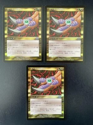 MTG 3X JAPANESE FOIL PLANESHIFT RITH'S CHARM NM MAGIC THE GATHERING INSTANT CARD - Image 1 of 4