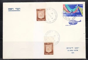 Israel 1969 cover with coat of arms & Aviaplane Jet Al Nuseirat - Picture 1 of 1