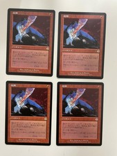 MTG 4X JAPANESE TORMENT OVERMASTER NM MAGIC THE GATHERING RARE SORCERY RED