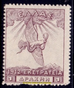 EBS Grecia Ελλάδα 1913 - Nueva Grecia - Águila y Monte Olimpo - Michel 184 - MNH** - Imagen 1 de 1