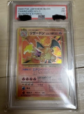 PSA 1 Pokemon Card 1996 Charizard Holo 1st ED No Rarity Symbol Japanese Vintage - Image 1 of 4