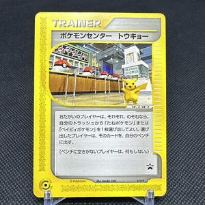 Pokemon Center Tokyo 019/P New York Opening Promo Japanese Pokemon Card #A3D8 - Picture 1 of 17
