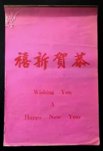 Mazuma *NP22 Singapore 中国神灵人物日历 Chinese Gods characters Calendar 1966 Full Years - Picture 1 of 8