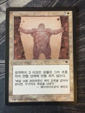 Magic the Gathering MTG Tempest MARBLE TITAN Korean