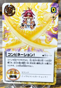 Combination! - S-089 - 2005 Zatch Bell! The Card Battle - Bandai, Japan - Picture 1 of 4