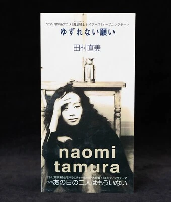 Naomi Tamura Yuzurenai Negai Magic Knight Rayearth Japan Anime Mini CD US Seller - Image 1 of 4