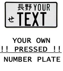 JDM Customized Personalized Own Text Car Japan Japanese license plate PRESSED - Picture 1 of 3
