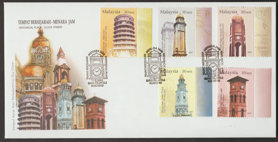 (MF302)MALAYSIA 2003 HISTORIC PLACES -CLOCK TOWERS FDC - Image 1 of 1