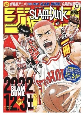 SLAM DUNK　Jump & First Slam Dunk Resource SLAM DUNK re:SOURCE　Set of 2 - Image 1 of 4