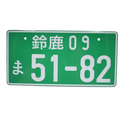 1pc JDM Japanese Style License Plate Racing Aluminum License Number for All Car - Image 1 of 4