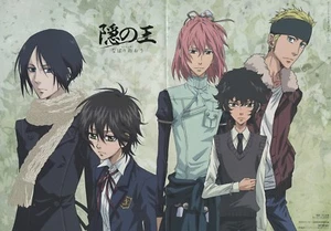 poster promo Nabari No Ou oh anime Rokujou Miharu Yoite Shimizu Raiko Meguro Gau - Picture 1 of 1