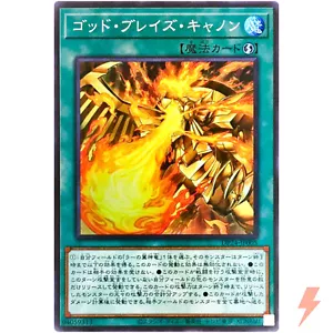 Blaze Cannon - Super Rare DP24-JP005 Duelist Pack: Duelists of Gloom - YuGiOh - Picture 1 of 3