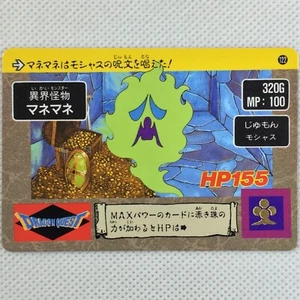 Dragon Quest Abel Carddass Level3 No.122 Manemane Bandai 1990 Japan - Bild 1 von 8