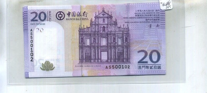 Billete de 20 patacas china MACAO 2008 CU 24F Foto 1 de 1