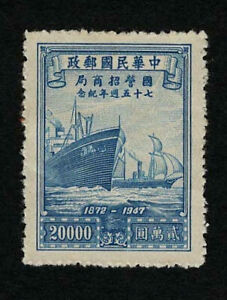 China 1948 Sc#800 Blue $20000 Early & Modern Ship XF NGAI Mint LH