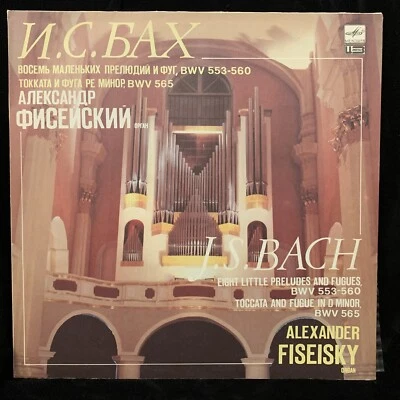 BACH Works for Organ - Alexander Fiseisky organ - MELODIYA ST LP 1990 NM - Image 1 of 4