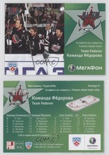 2011-12 Sereal KHL All-Star Series Team Fedorov #MZ48