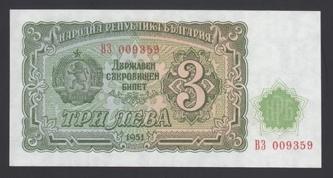 Bulgaria  3 Leva 1951  AU-UNC P. 81, Banknotes, Uncirculated Cover
