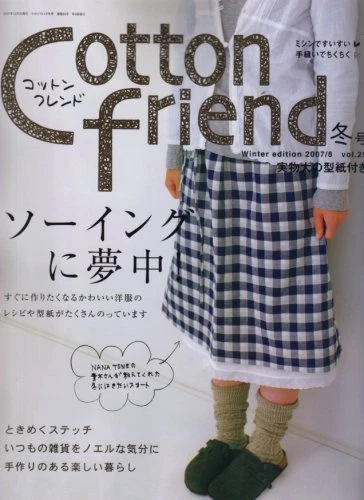 COTTON FRIEND 2007 Winter Japanese Craft Book Japan Magazine - Image 1 of 1