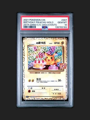 2026 Pokemon Pikachu EX Special Illustration Rare ASC EN #276