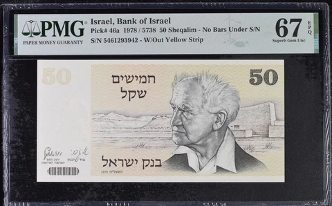 Israel, Bank of Israel, 50 Sheqalim 1978 /5738 - No Bars Under S/N Graded 67 EPQ Cover