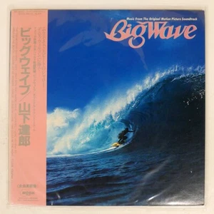 Tatsuro Yamashita Big Wave LP 1984 Japan Vinyl MOON-28019 W/OBI, Insert CityPop - Picture 1 of 5